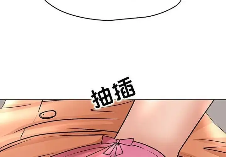 漫画《教授的课后辅导》第25话第4张图