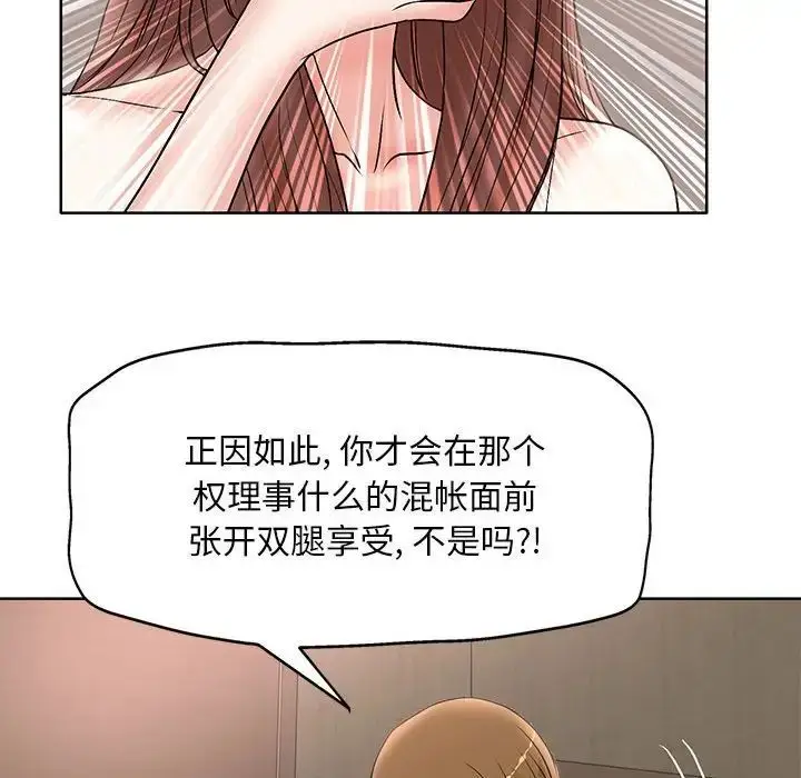 漫画《教授的课后辅导》第25话第41张图