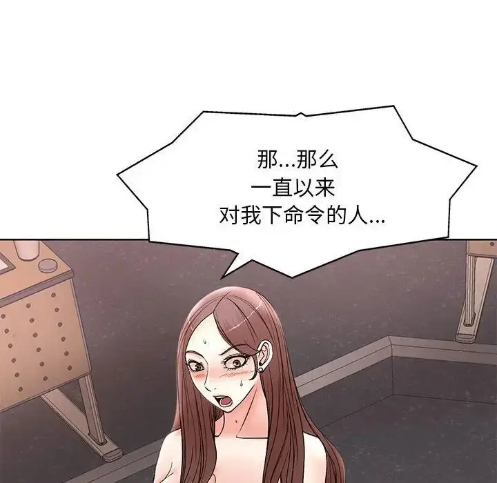 漫画《教授的课后辅导》第25话第43张图