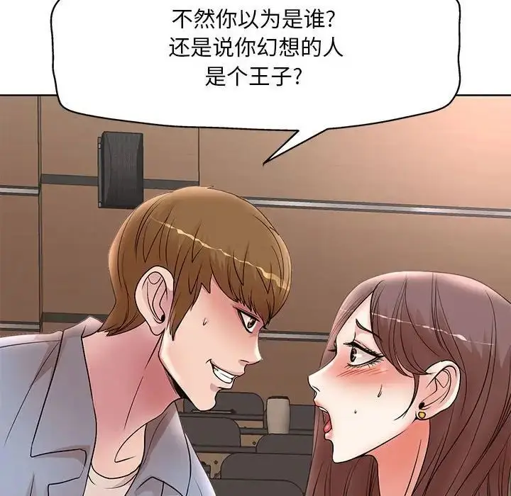 漫画《教授的课后辅导》第25话第47张图