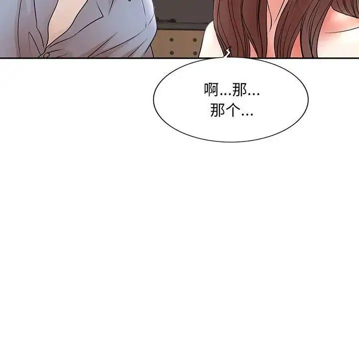 漫画《教授的课后辅导》第25话第48张图