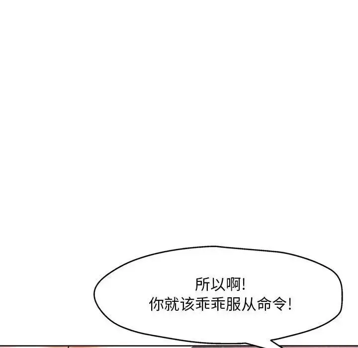 漫画《教授的课后辅导》第25话第51张图