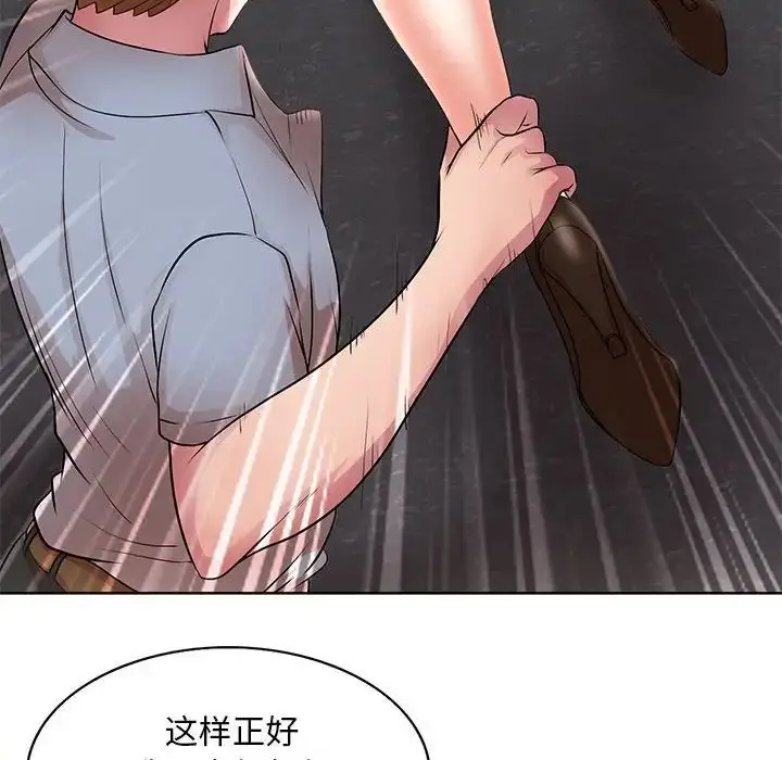 漫画《教授的课后辅导》第25话第55张图