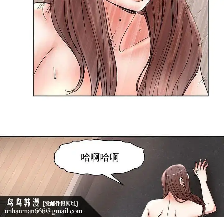 漫画《教授的课后辅导》第25话第61张图