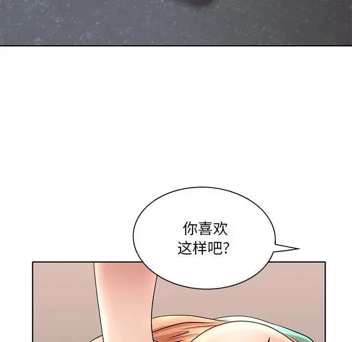 漫画《教授的课后辅导》第25话第63张图