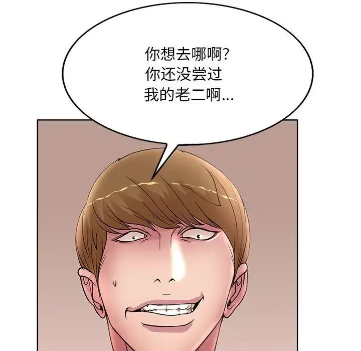 漫画《教授的课后辅导》第25话第73张图
