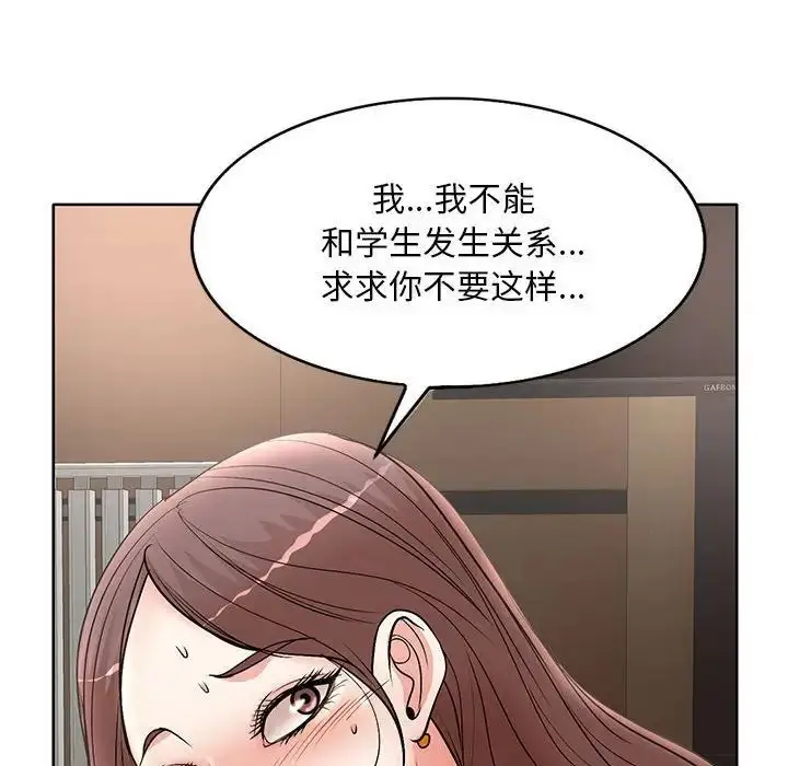 漫画《教授的课后辅导》第25话第76张图