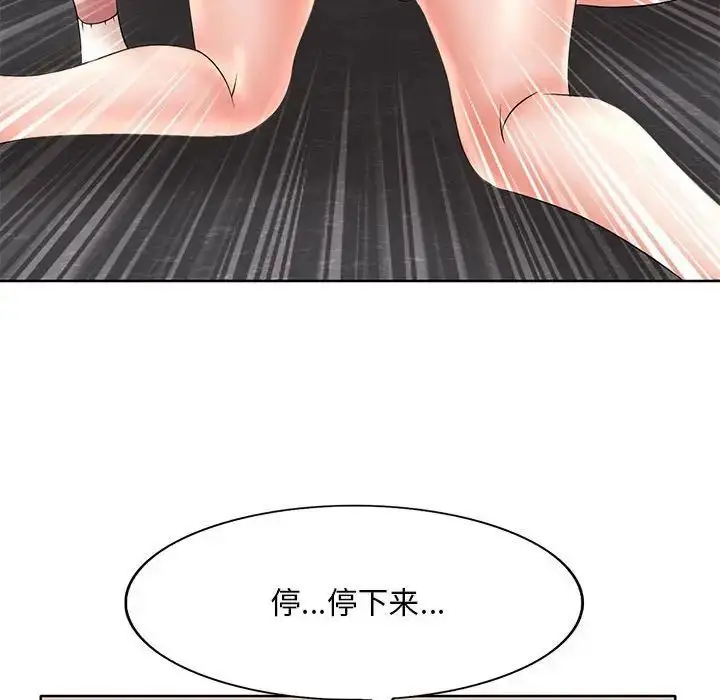 漫画《教授的课后辅导》第25话第87张图