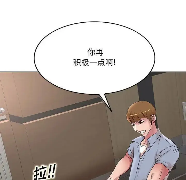 漫画《教授的课后辅导》第25话第89张图