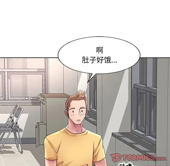 漫画《教授的课后辅导》第25话第94张图