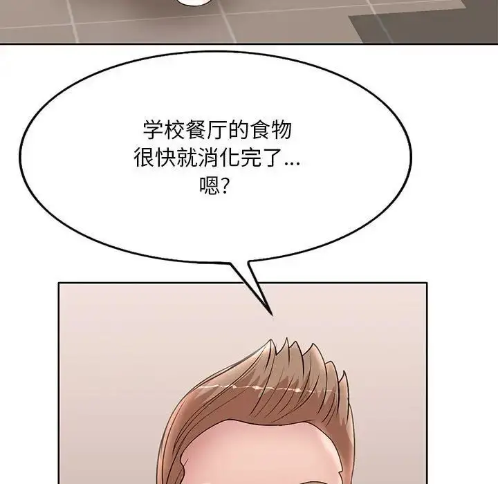 漫画《教授的课后辅导》第25话第96张图