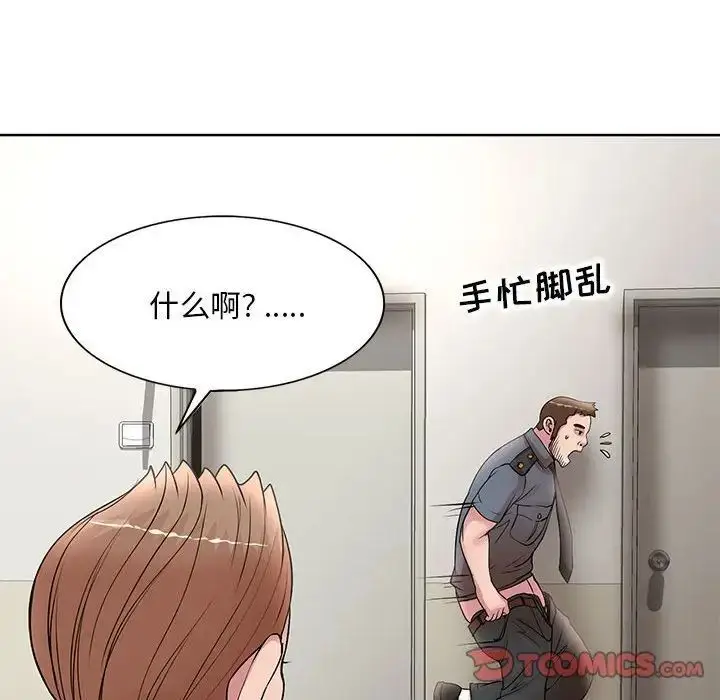 漫画《教授的课后辅导》第25话第98张图