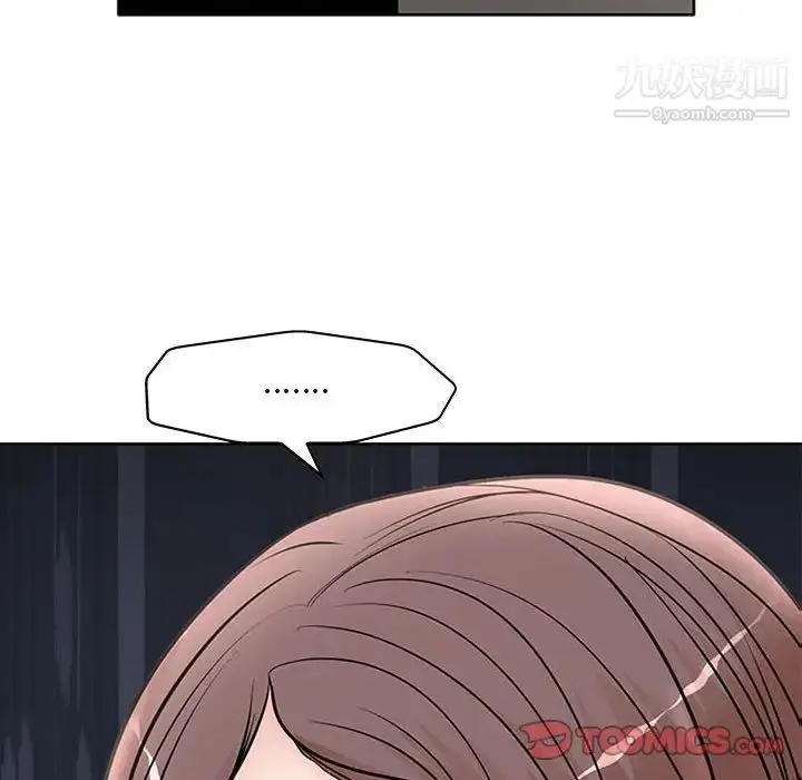 漫画《教授的课后辅导》最终话第10张图