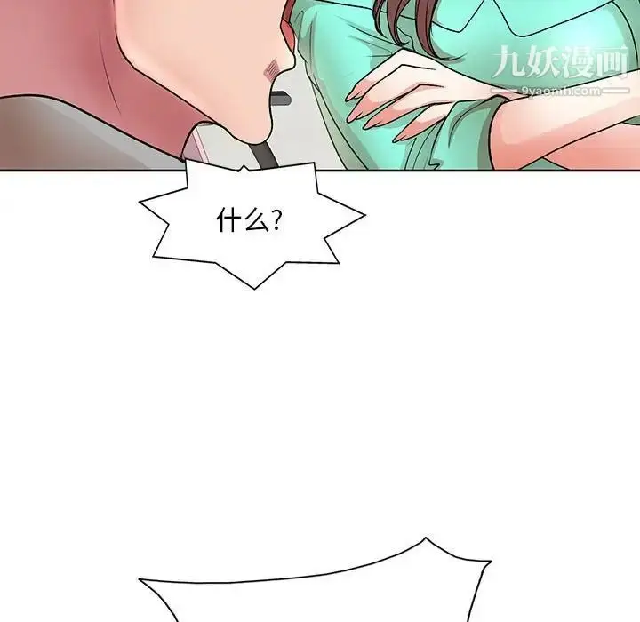 漫画《教授的课后辅导》最终话第20张图