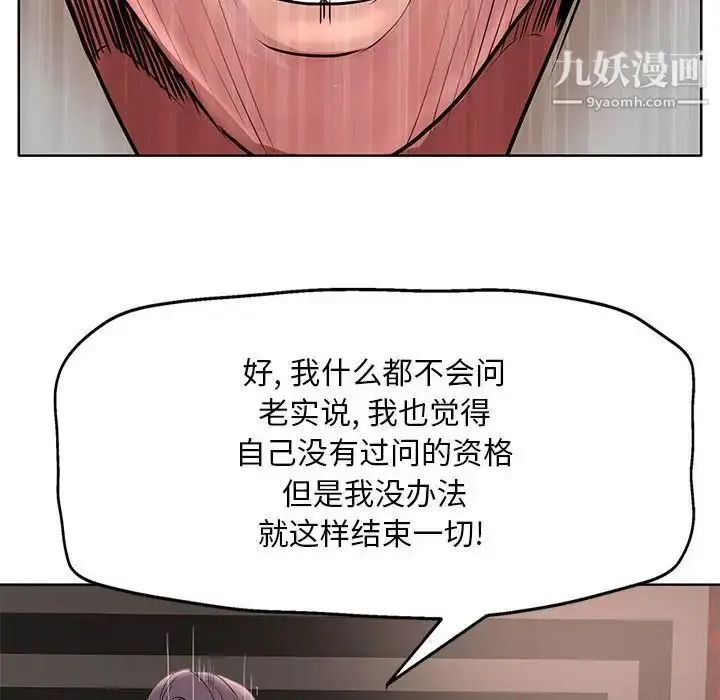 漫画《教授的课后辅导》最终话第22张图