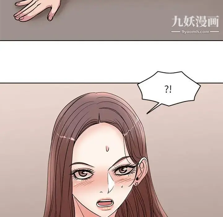 漫画《教授的课后辅导》最终话第28张图