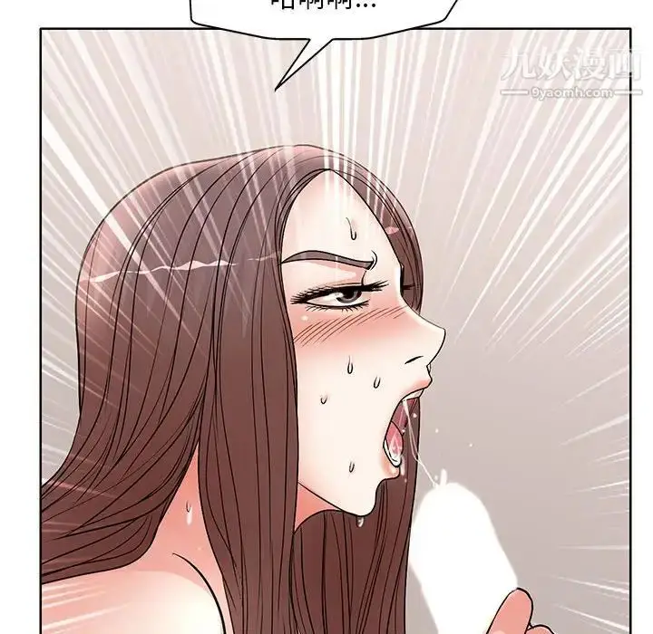 漫画《教授的课后辅导》最终话第52张图