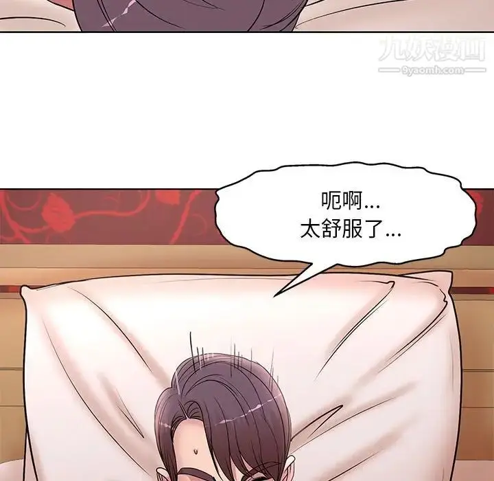 漫画《教授的课后辅导》最终话第73张图