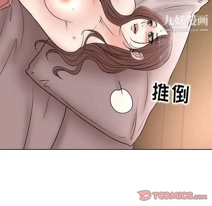 漫画《教授的课后辅导》最终话第82张图