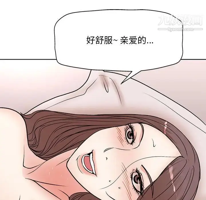 漫画《教授的课后辅导》最终话第86张图