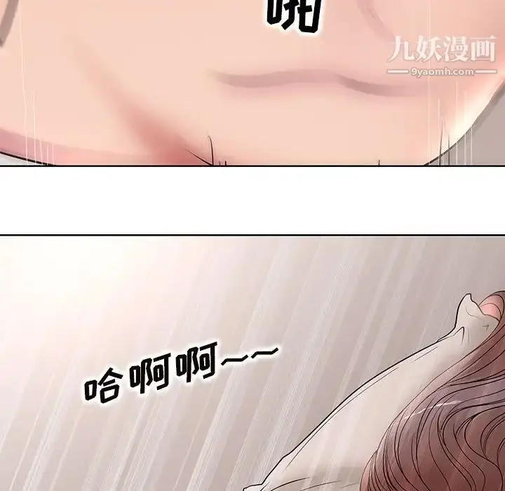 漫画《教授的课后辅导》最终话第92张图