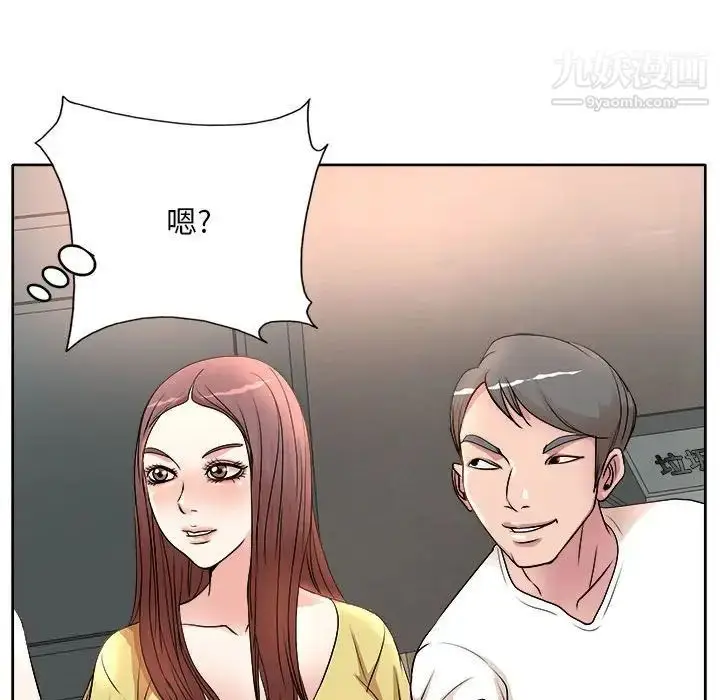 漫画《教授的课后辅导》第3话第101张图
