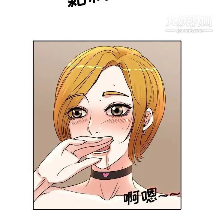 漫画《教授的课后辅导》第3话第15张图