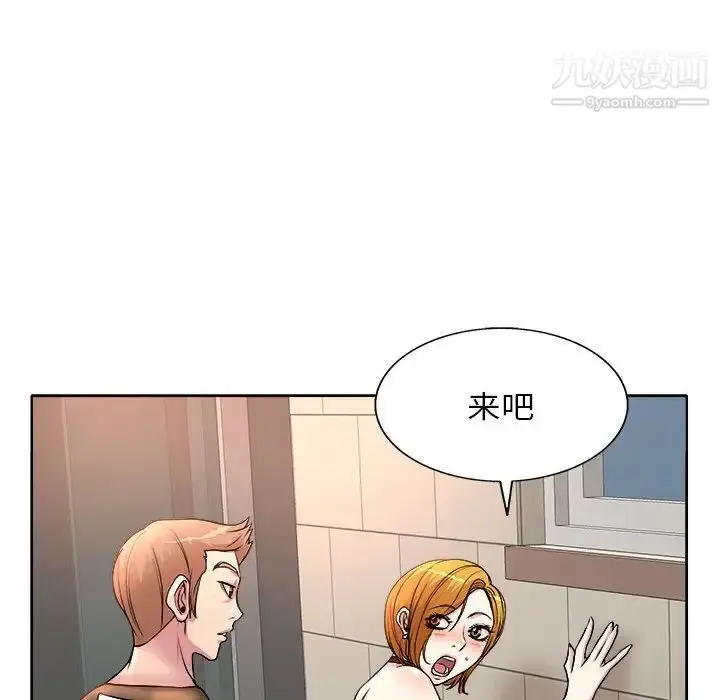 漫画《教授的课后辅导》第3话第16张图