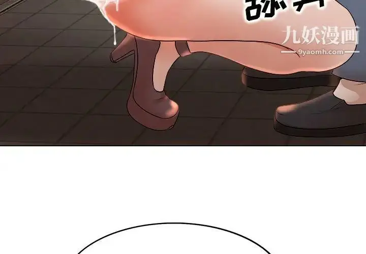 漫画《教授的课后辅导》第3话第3张图