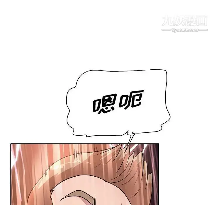 漫画《教授的课后辅导》第3话第45张图