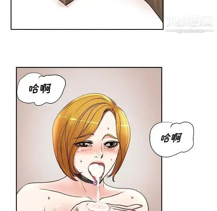 漫画《教授的课后辅导》第3话第47张图