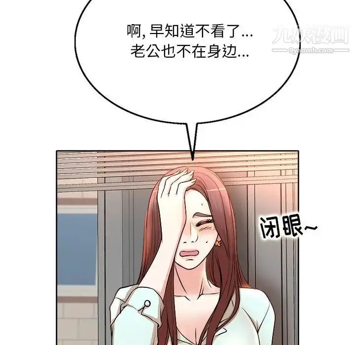 漫画《教授的课后辅导》第3话第53张图