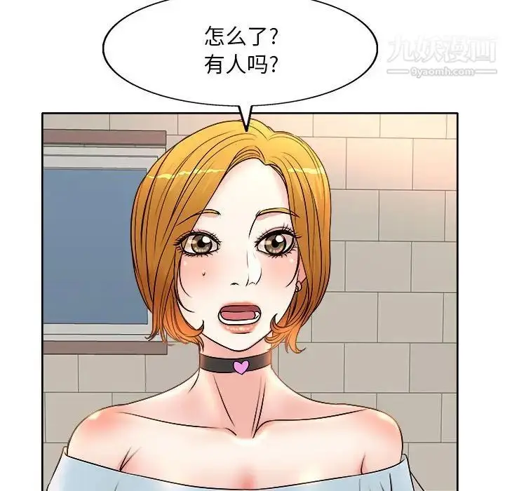 漫画《教授的课后辅导》第3话第57张图