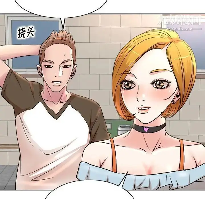 漫画《教授的课后辅导》第3话第60张图