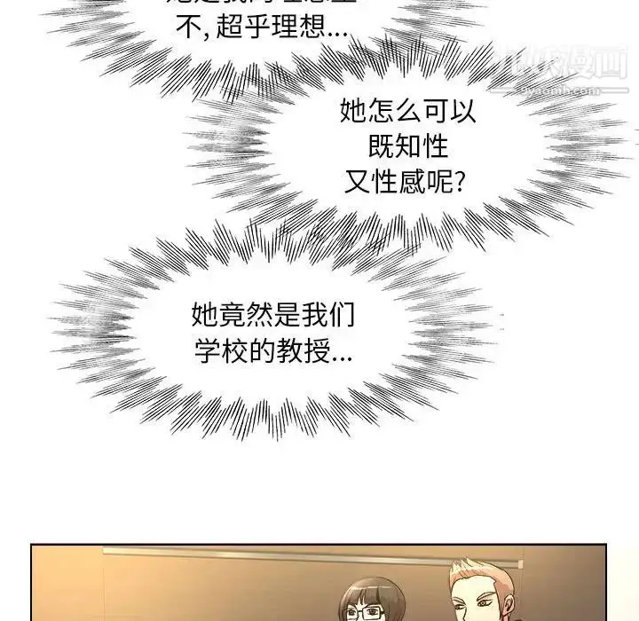 漫画《教授的课后辅导》第3话第67张图