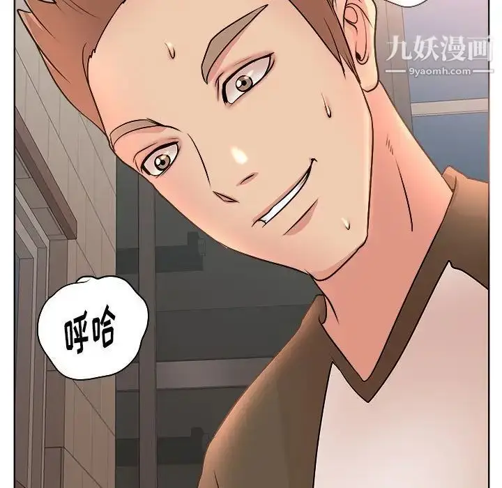 漫画《教授的课后辅导》第3话第7张图