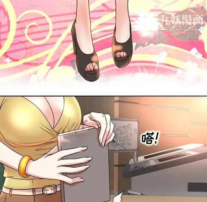 漫画《教授的课后辅导》第3话第71张图