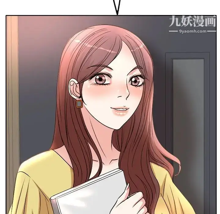 漫画《教授的课后辅导》第3话第73张图