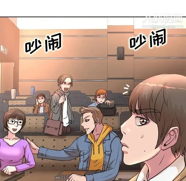 漫画《教授的课后辅导》第3话第79张图
