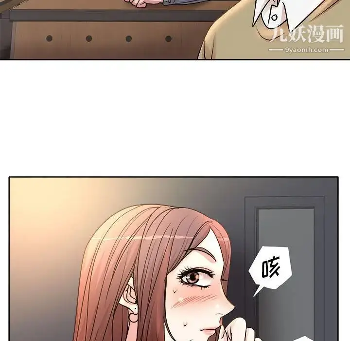 漫画《教授的课后辅导》第3话第80张图