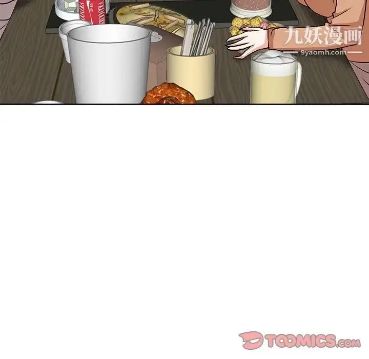 漫画《教授的课后辅导》第3话第90张图