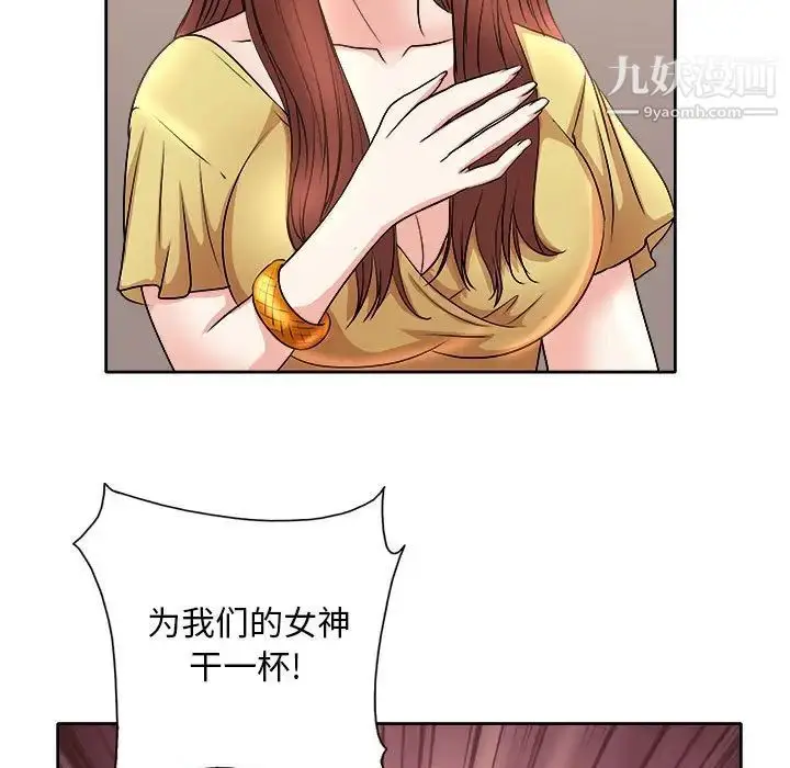 漫画《教授的课后辅导》第3话第94张图