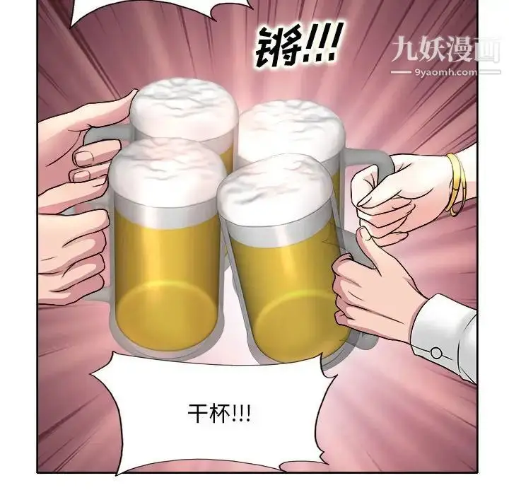 漫画《教授的课后辅导》第3话第95张图