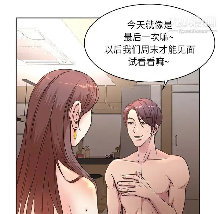 漫画《教授的课后辅导》第1话第13张图