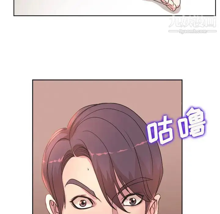 漫画《教授的课后辅导》第1话第25张图