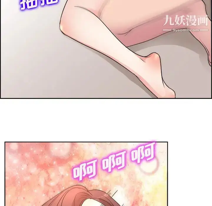 漫画《教授的课后辅导》第1话第35张图