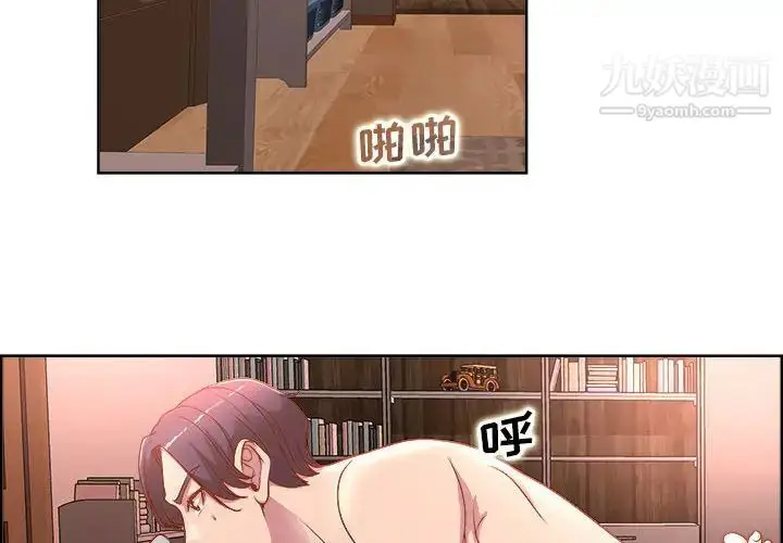 漫画《教授的课后辅导》第1话第4张图