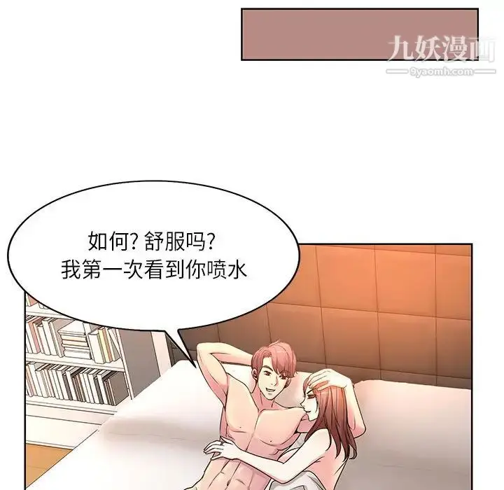 漫画《教授的课后辅导》第1话第48张图