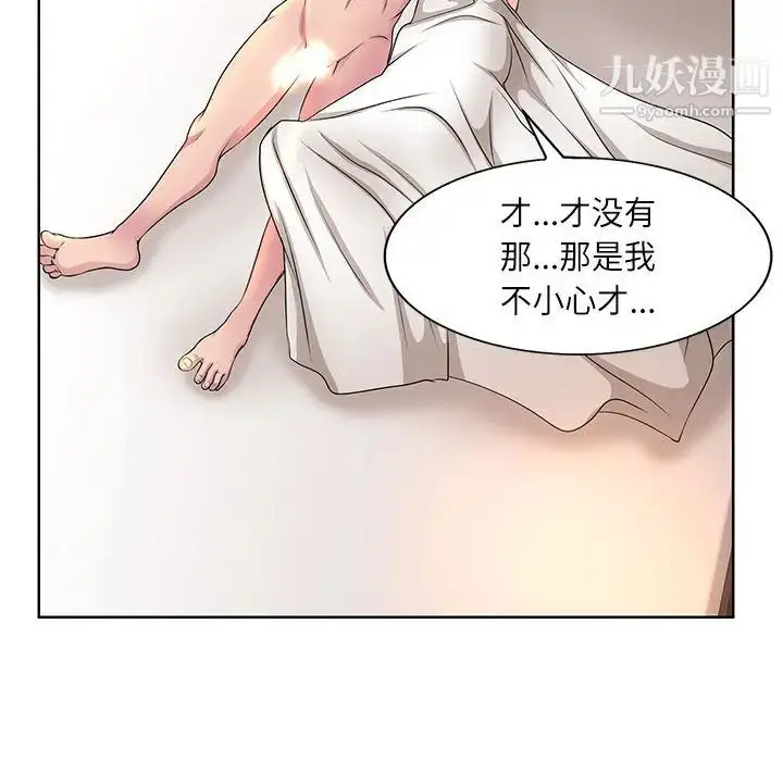 漫画《教授的课后辅导》第1话第49张图