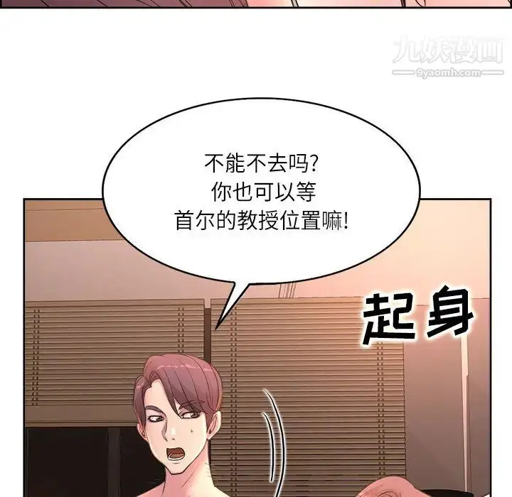 漫画《教授的课后辅导》第1话第53张图